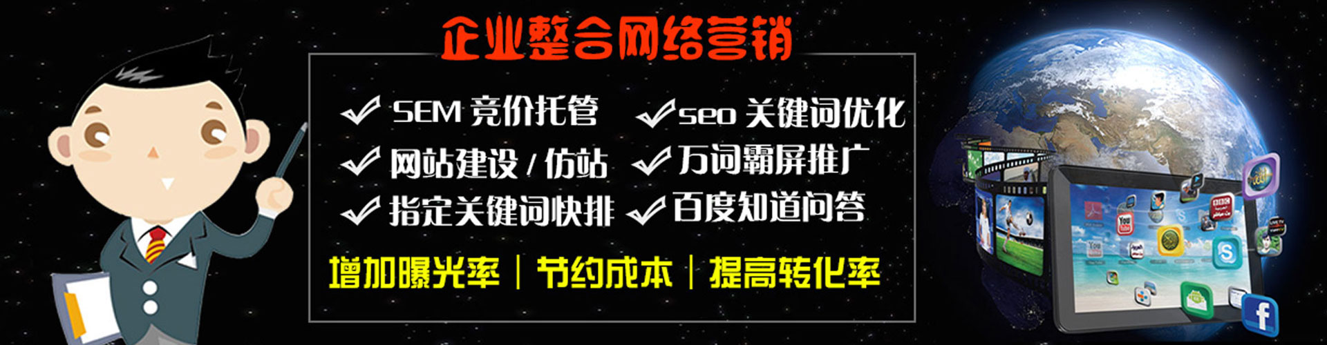 定结百度竞价广告